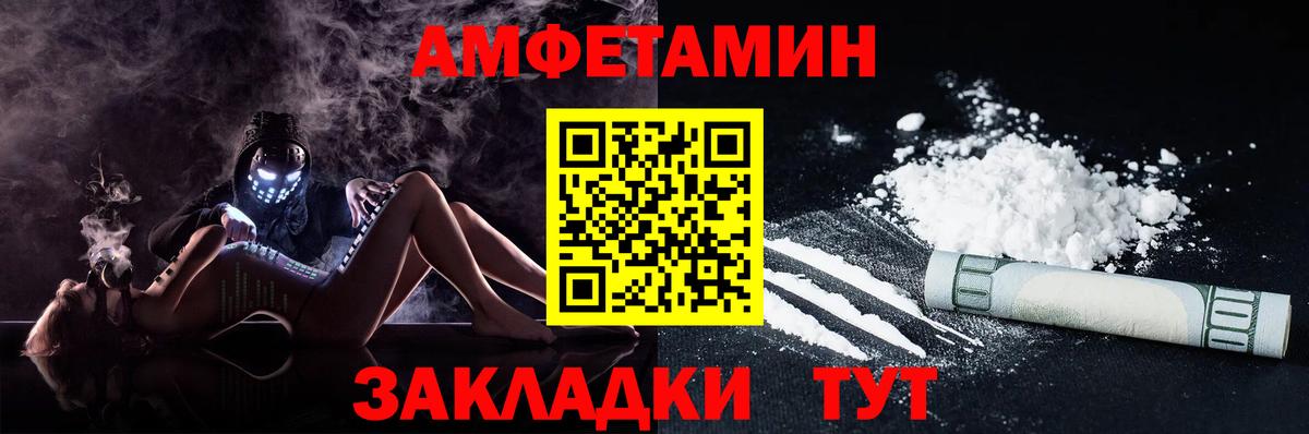 АМФЕТАМИН 97%  Вход с VPN  АМФ  Уфа 