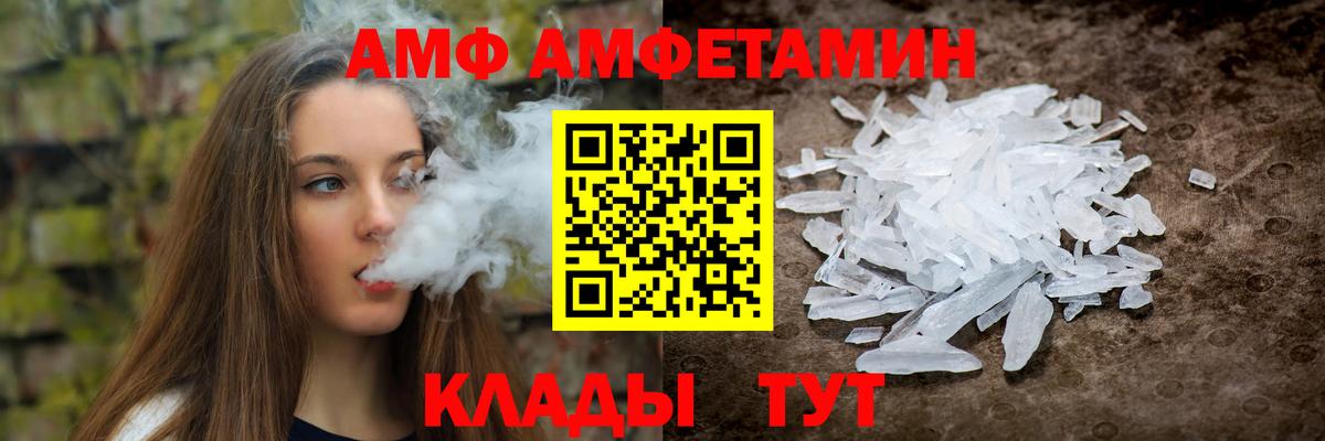 АМФ 98% Уфа