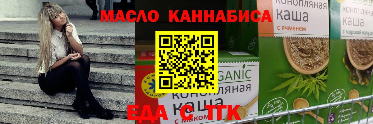 Печенье с ТГК конопля  Вход с VPN  Уфа 