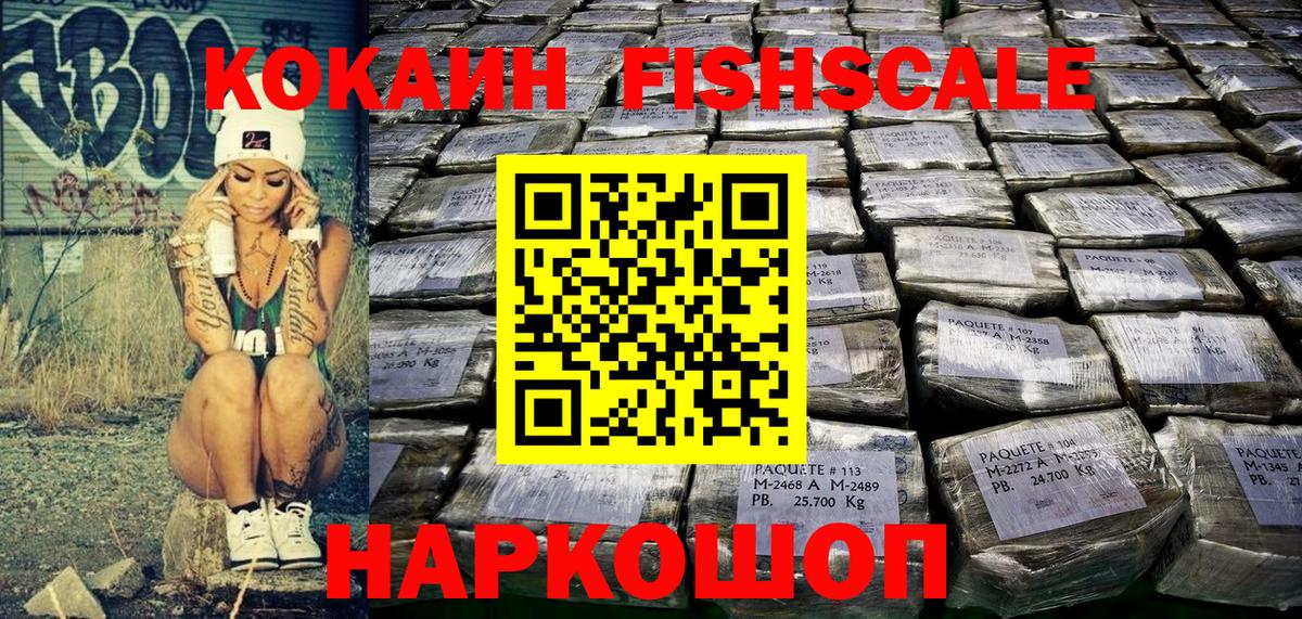 Уфа  КОКАИН Перу  Cocaine 98%  Кокаин  где продают наркотики  Вход с VPN 