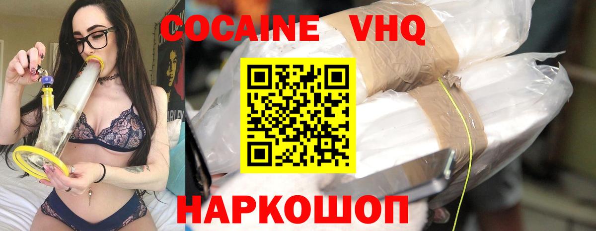 Кокаин Эквадор Уфа