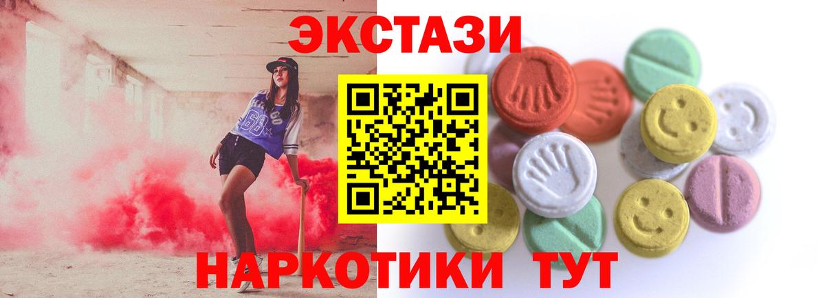 Экстази Cube  даркнет сайт  Уфа  Вход с VPN  ЭКСТАЗИ 250 мг 