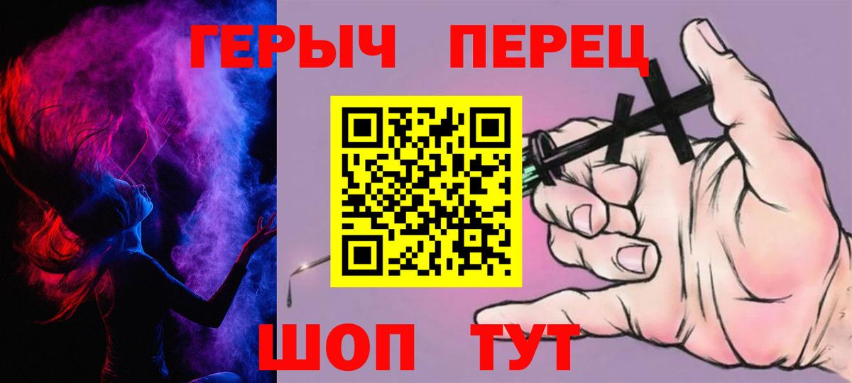 ГЕРОИН гречка Уфа