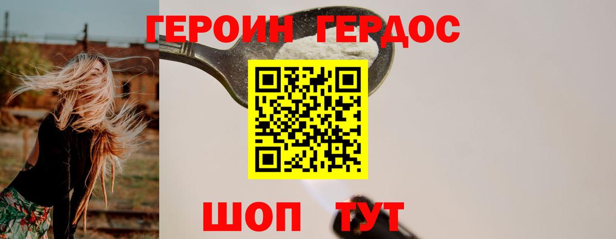 Уфа  Героин афганец  Вход с VPN 