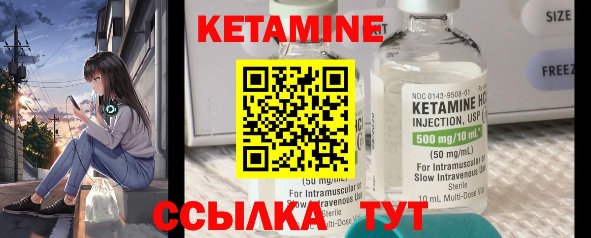 Уфа  Кетамин ketamine  Вход с VPN 