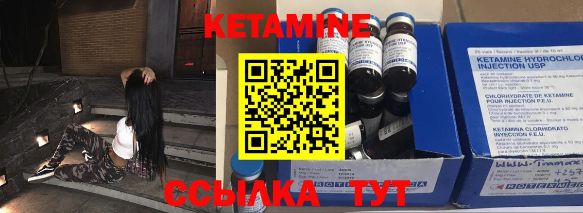 Кетамин ketamine Уфа