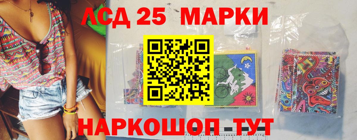 Уфа  ЛСД экстази кислота  Вход с VPN  Лсд 25 экстази кислота 