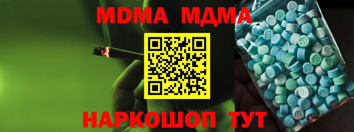 Уфа  MDMA crystal  МДМА  Вход с VPN  MDMA Molly 