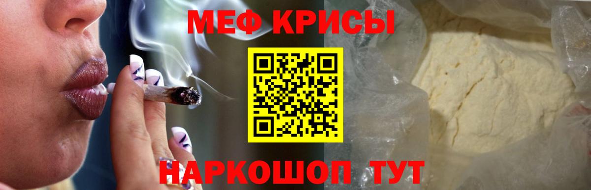 МЯУ-МЯУ  Меф кристаллы  Вход с VPN  МЯУ-МЯУ  Уфа  МЕГА зеркало  Мефедрон мука 
