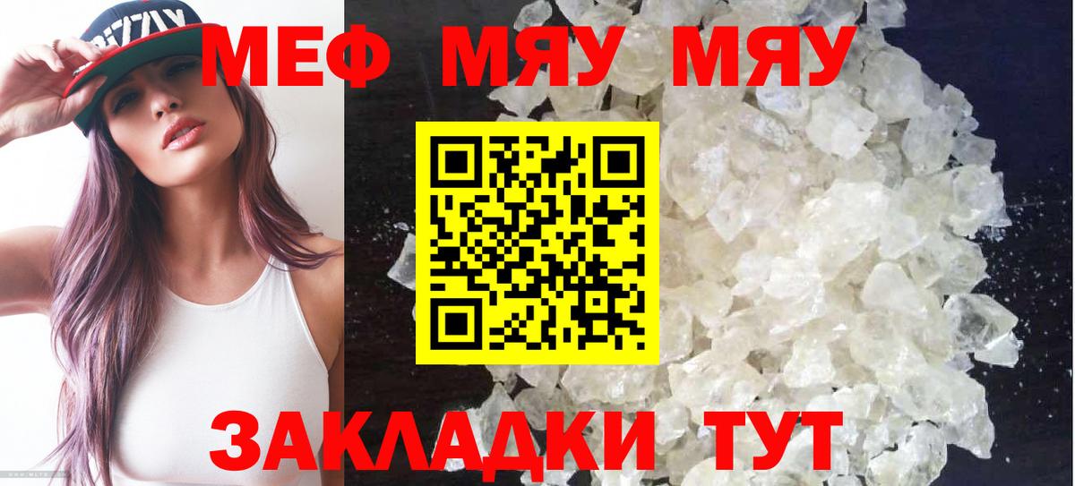 МЕФ мука Уфа