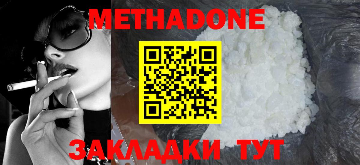 Метадон VHQ Уфа