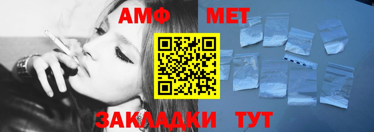 Уфа  Первитин Methamphetamine  МЕТАМФЕТАМИН  Вход с VPN 