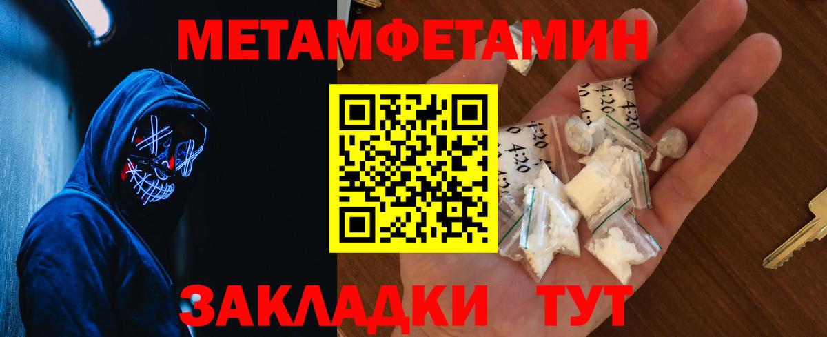 МЕТАМФЕТАМИН винт Уфа