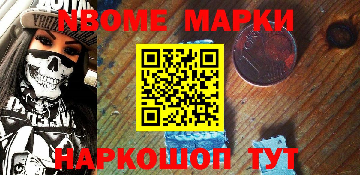 Уфа  Марки N-bome 1,8мг  Вход с VPN 